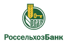 Банк Россельхозбанк в Чебеньках